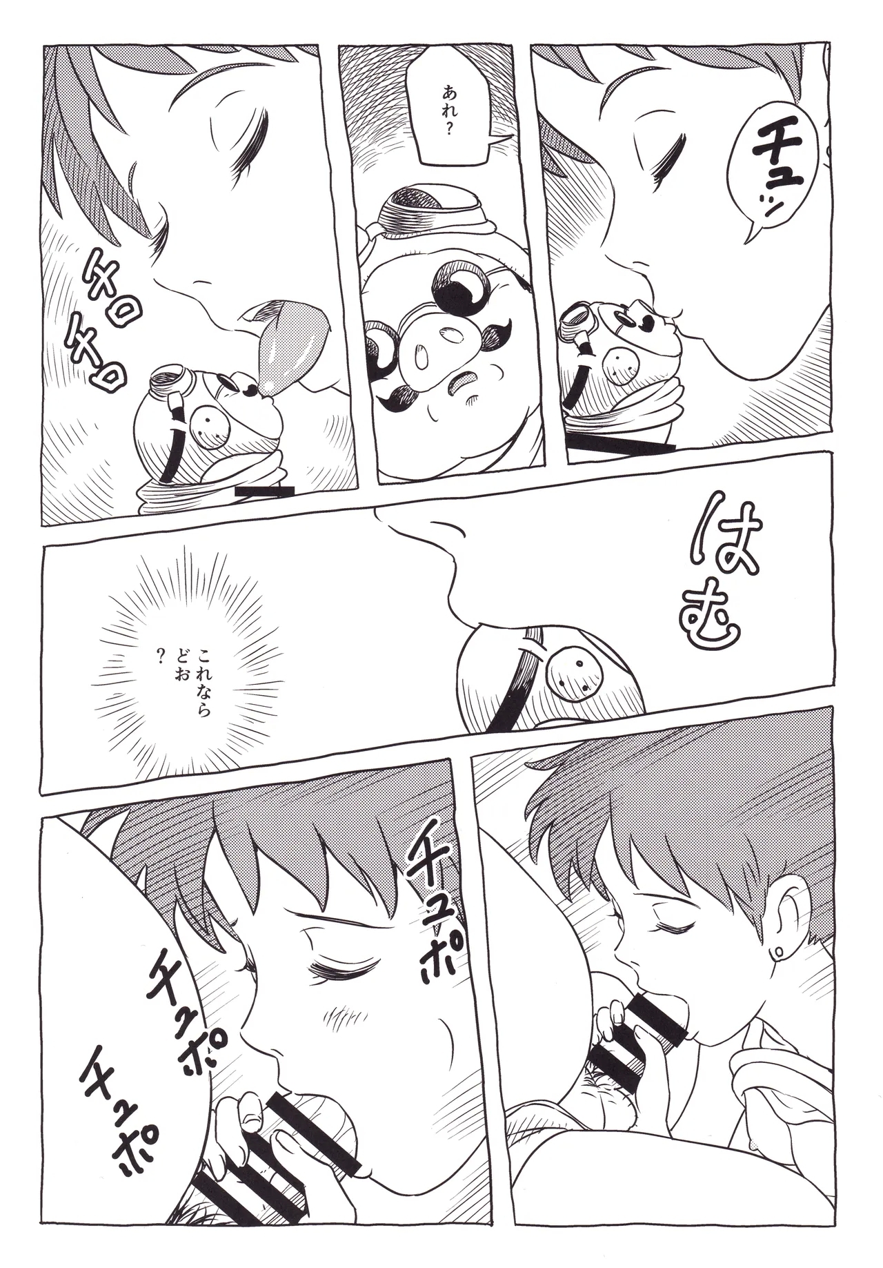 Chuunen no Buta - Page 13