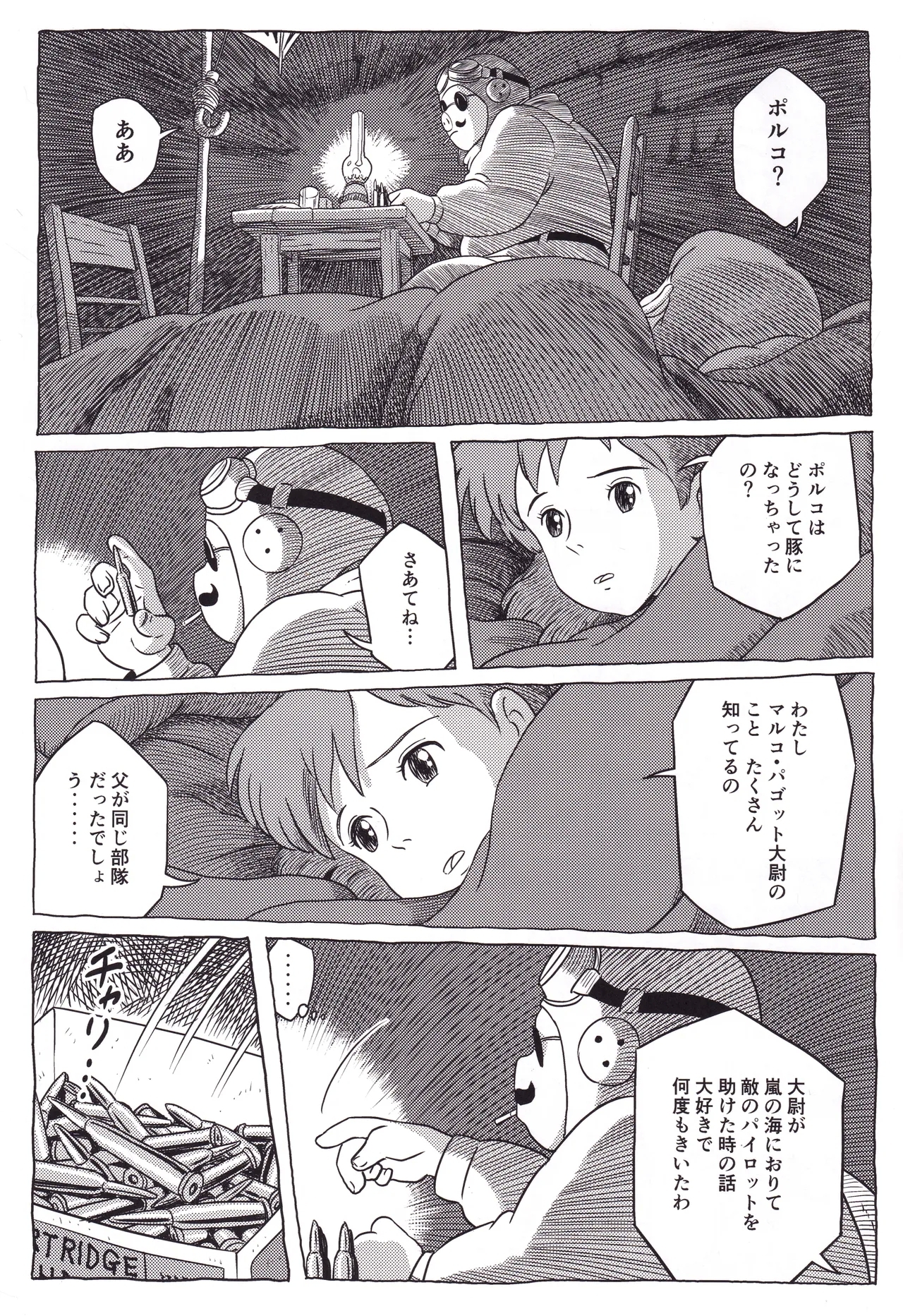 Chuunen no Buta - Page 2