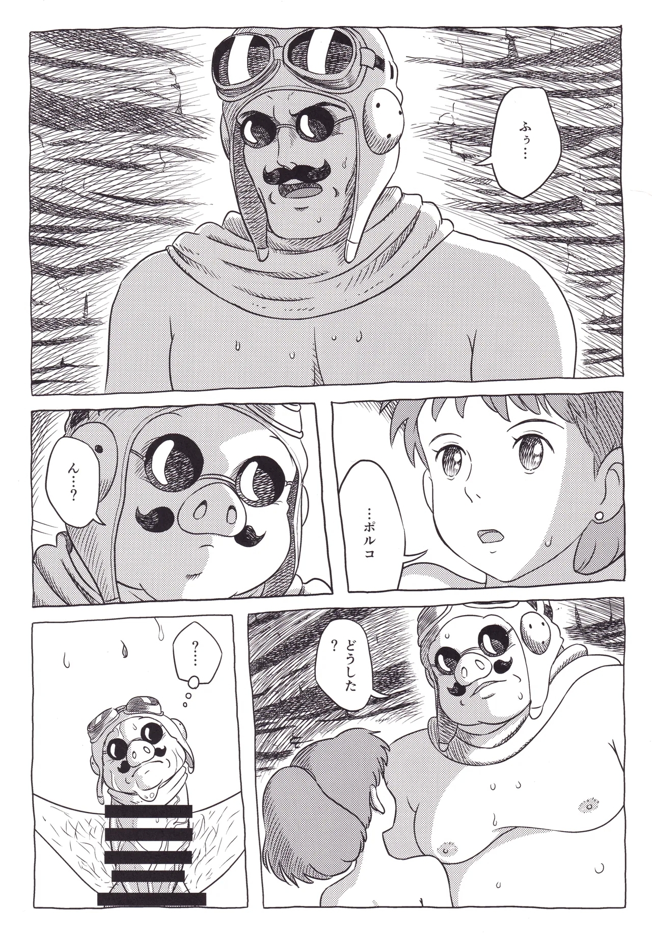 Chuunen no Buta - Page 27