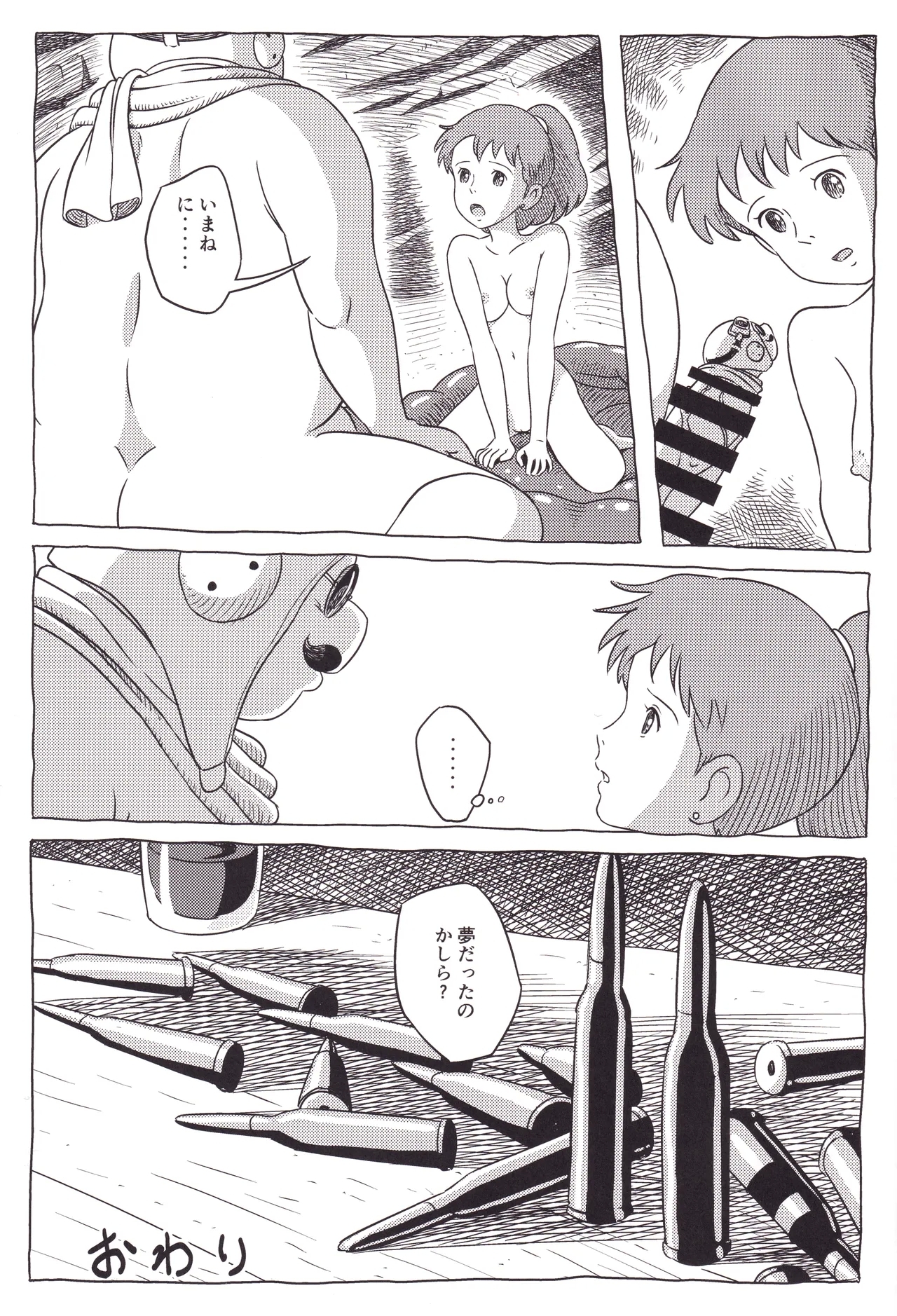 Chuunen no Buta - Page 28