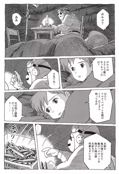 Chuunen no Buta 2