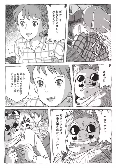 Chuunen no Buta 3