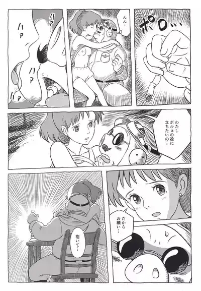 Chuunen no Buta 7