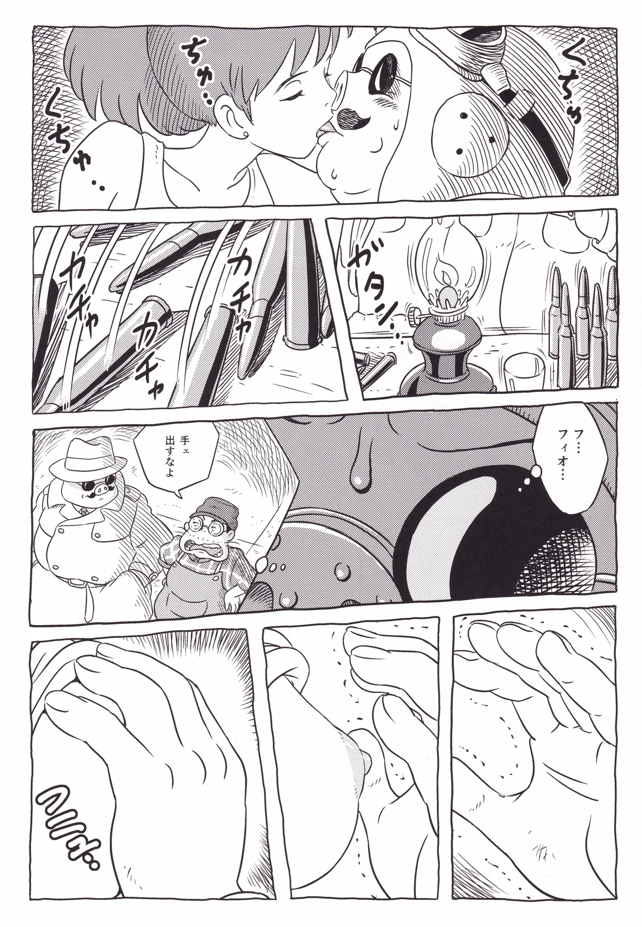 Chuunen no Buta - Page 8