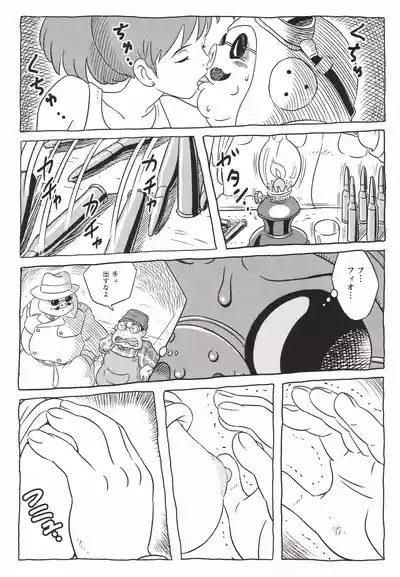 Chuunen no Buta 8
