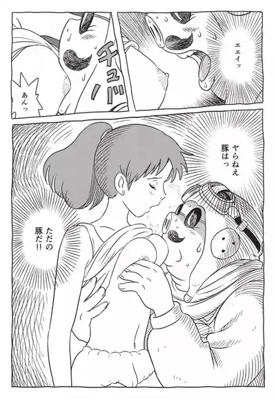 Chuunen no Buta 9