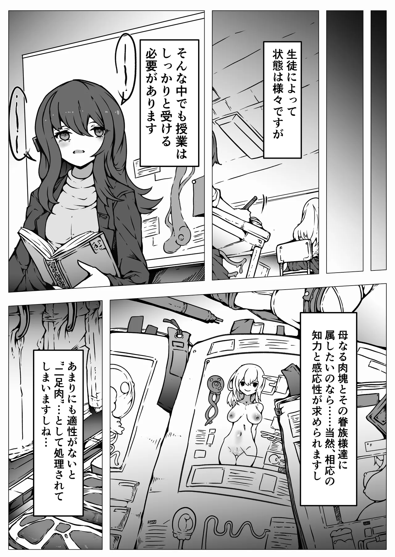 Jinrui wa Iseijin-sama no Hanshoku Pet ni Narimashita - Page 17