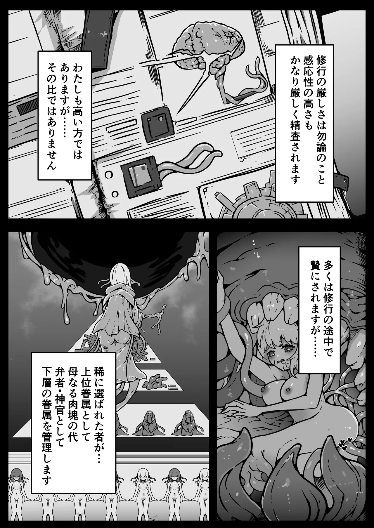 Jinrui wa Iseijin-sama no Hanshoku Pet ni Narimashita - Page 20
