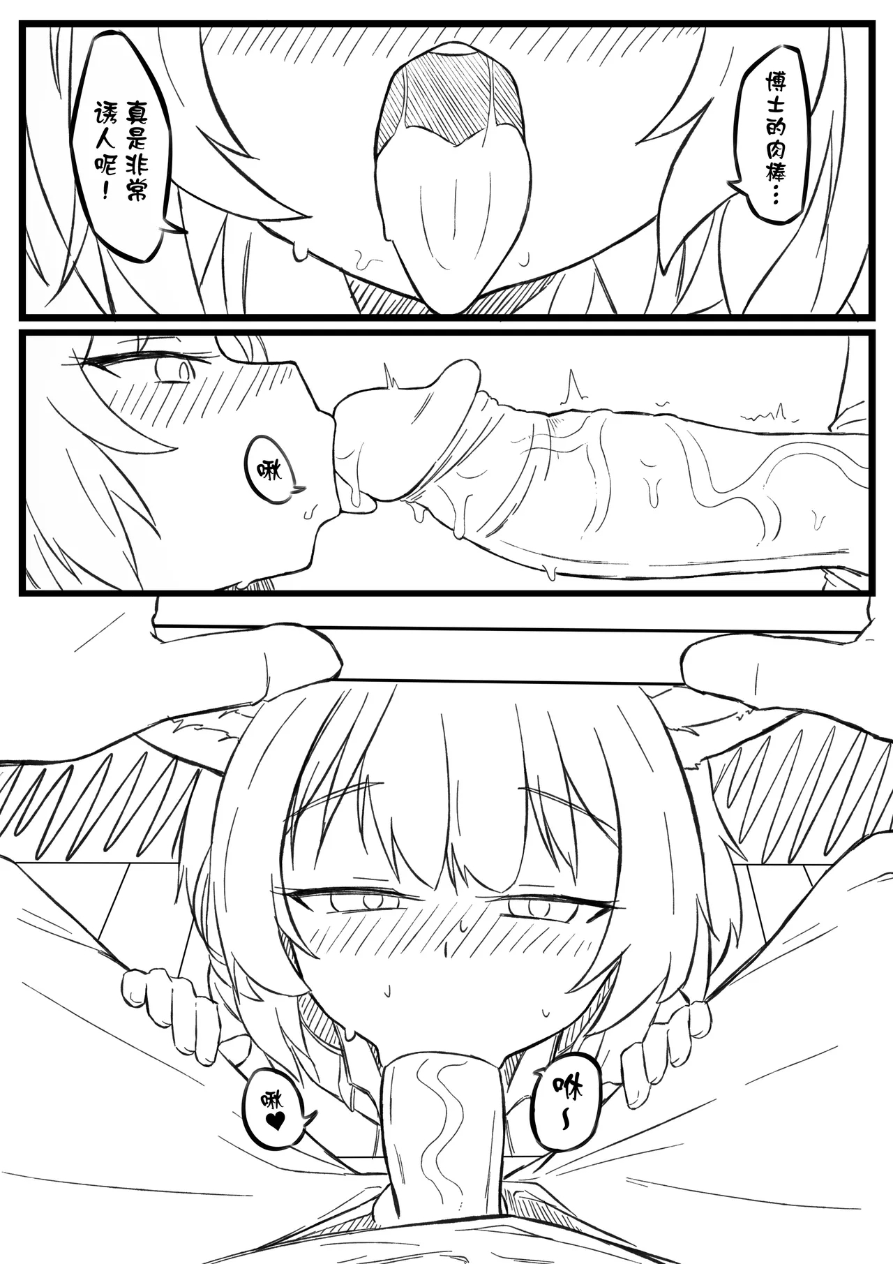 苏苏洛无修正 - Page 3