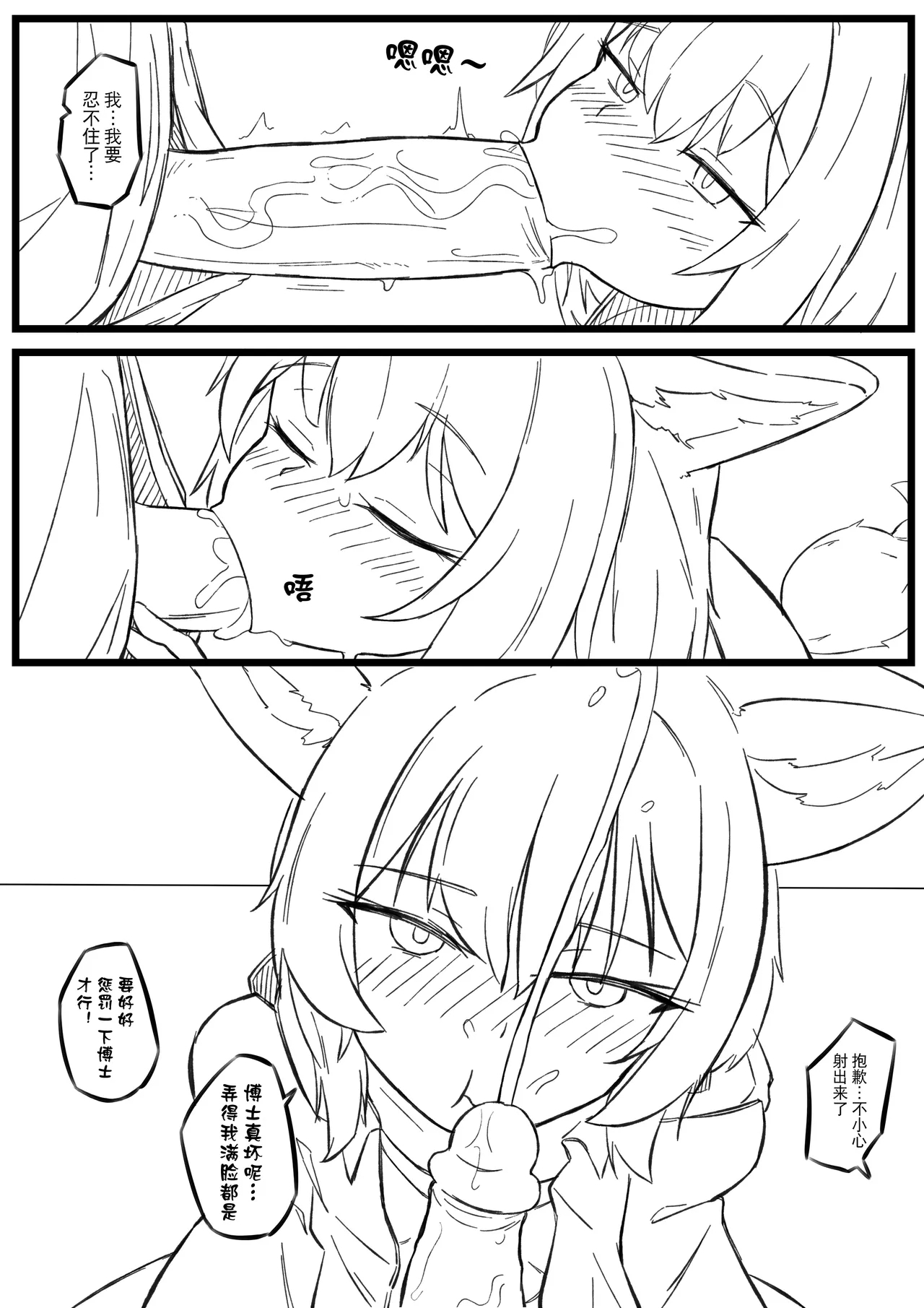苏苏洛无修正 - Page 4