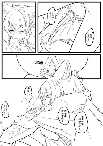 苏苏洛无修正 5