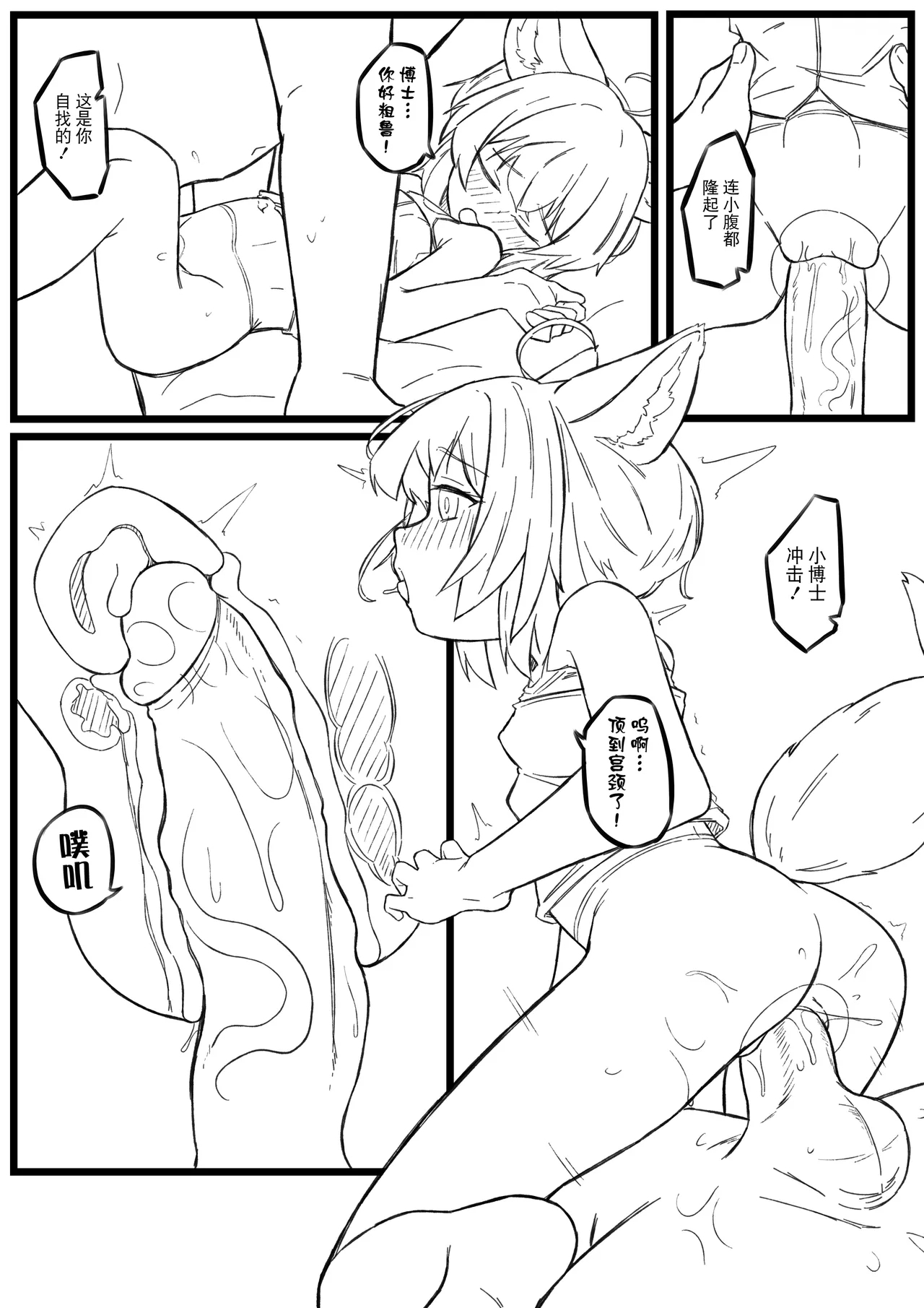苏苏洛无修正 - Page 9