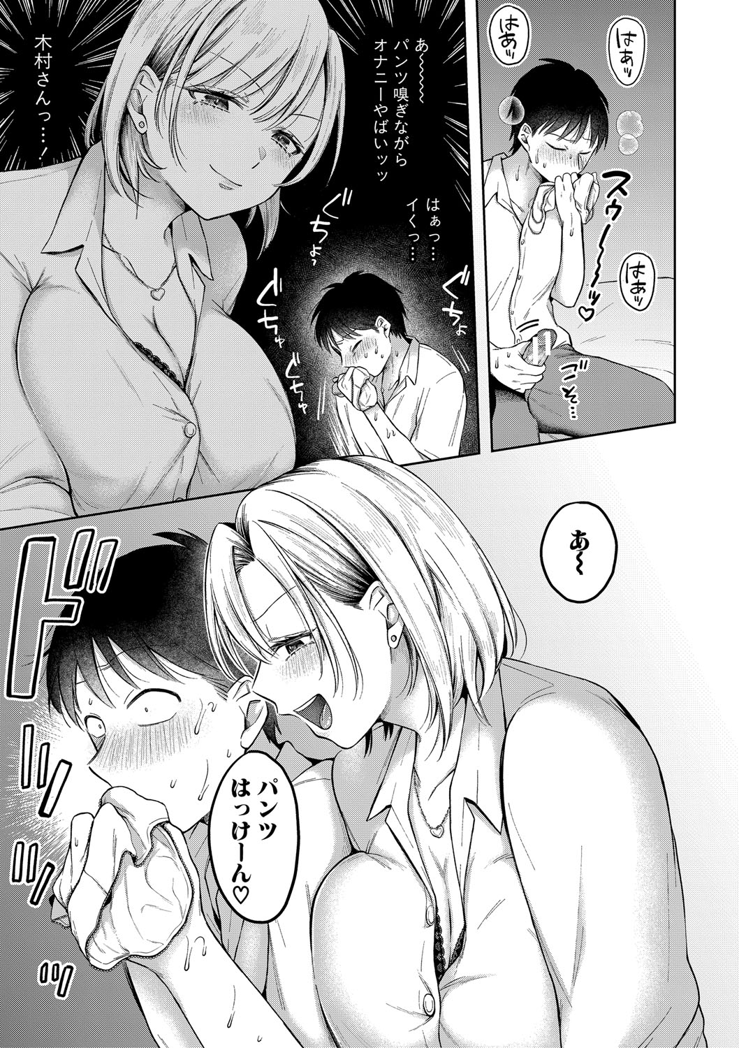 Kyou kara Gal ga OneeFrom today, a gal in the same class became my naughty sister! - Page 12