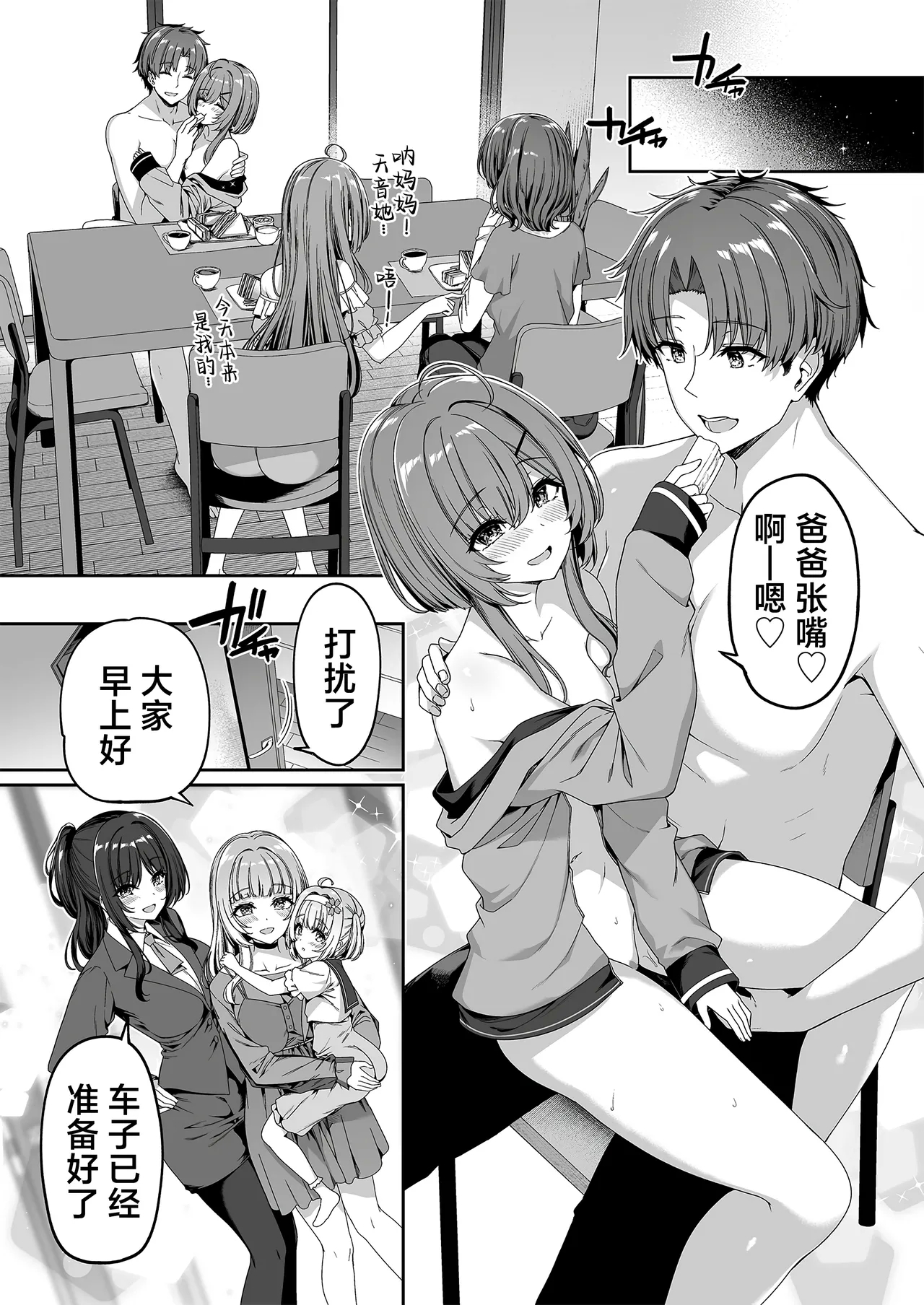 Gyakuten Sekai no Fuzoku Gakuen 2 | 逆转世界的风俗学园2 - Page 7