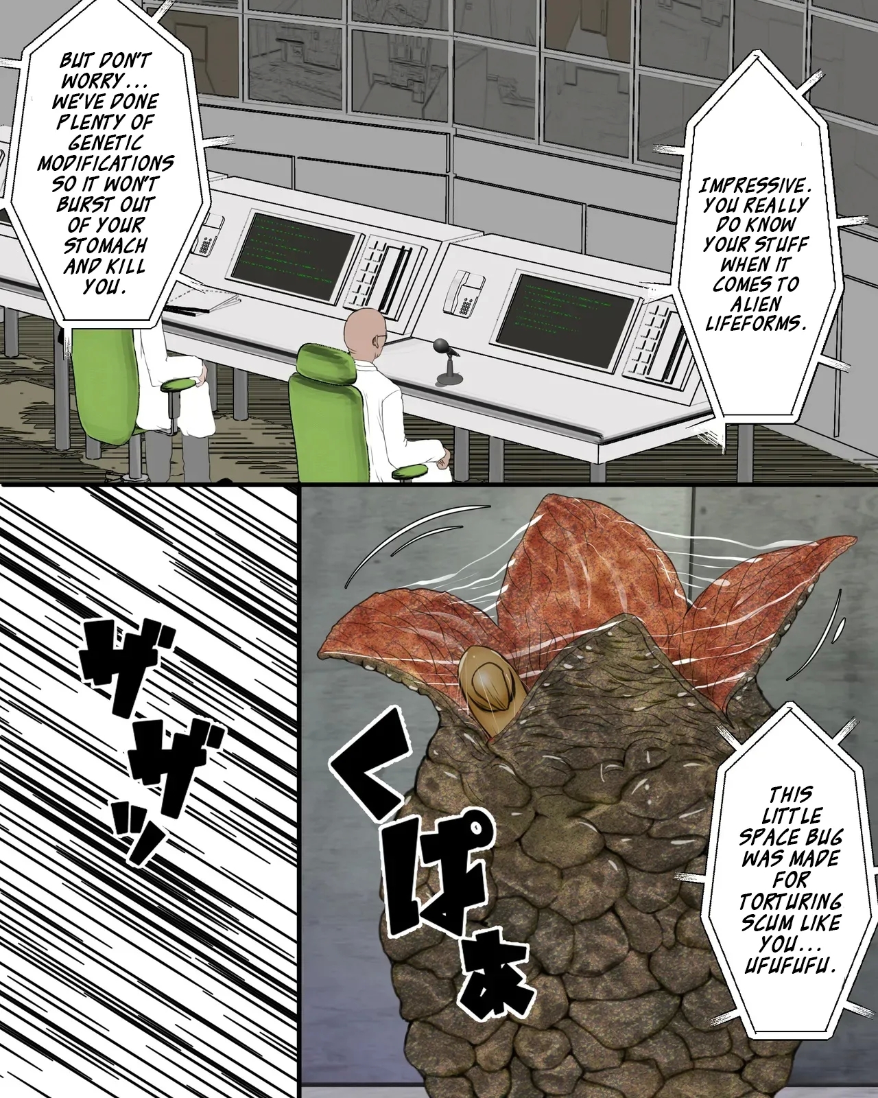 Uchuu Mushikan - Page 4