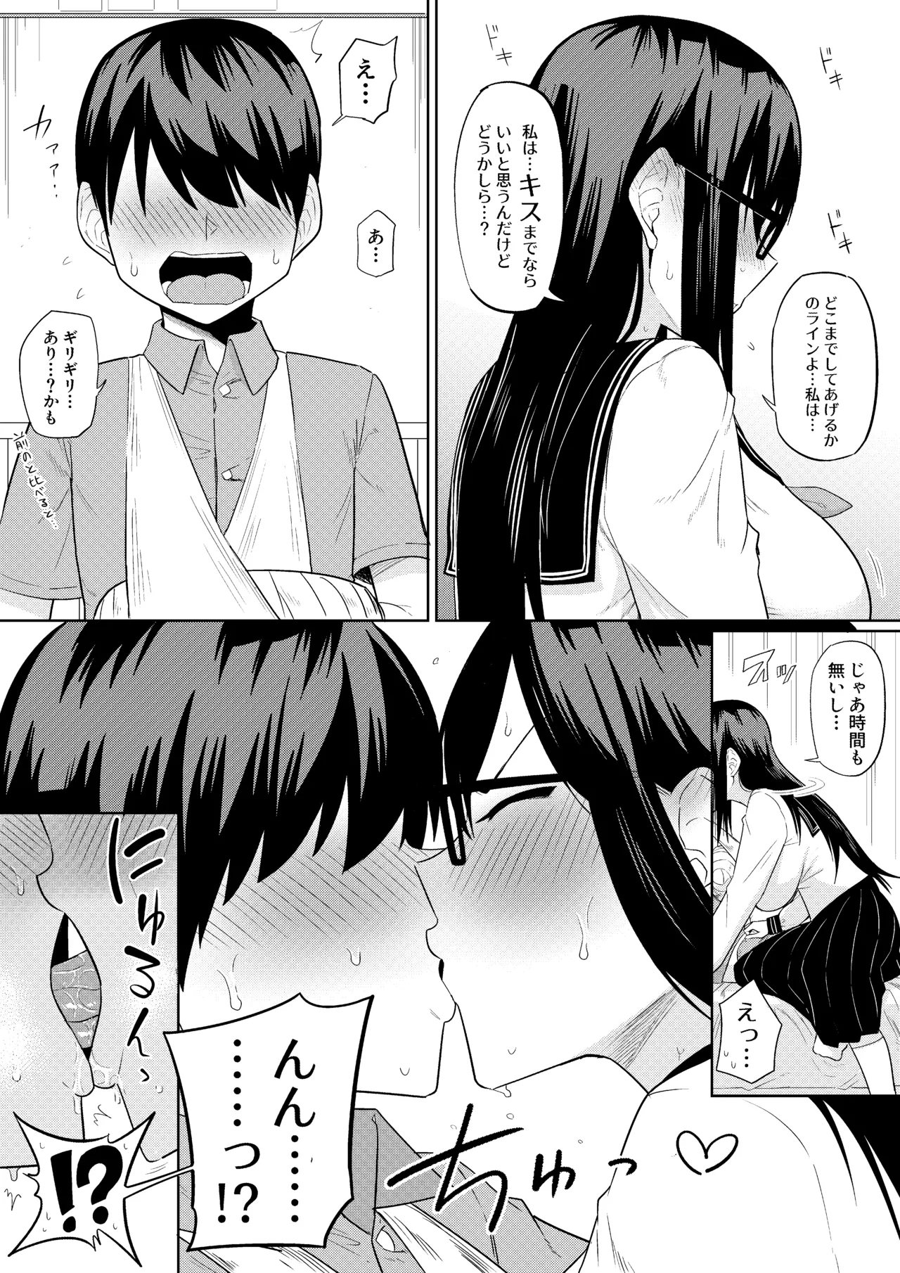 Sewayaki na Kyonyuu Gakkyuu Iinchou ch.1-14 - Page 45