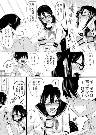 Sewayaki na Kyonyuu Gakkyuu Iinchou ch.1-14 6