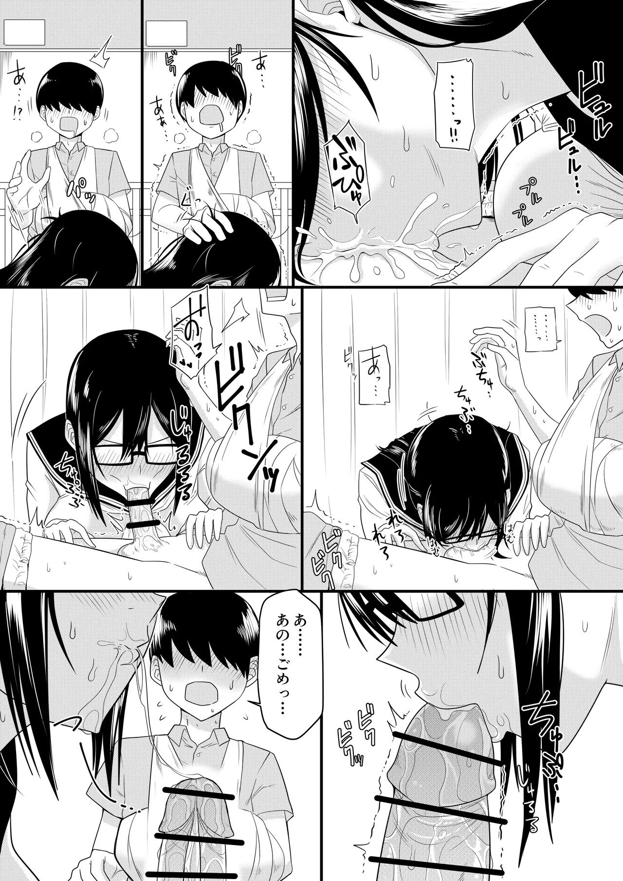 Sewayaki na Kyonyuu Gakkyuu Iinchou ch.1-14 - Page 9
