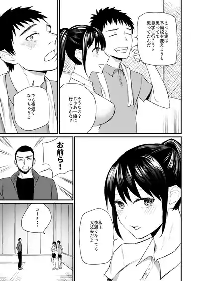 Kareshi ga Itsumadetattemo Te o Dashite Kurenai Tennis-bu Joshi 10