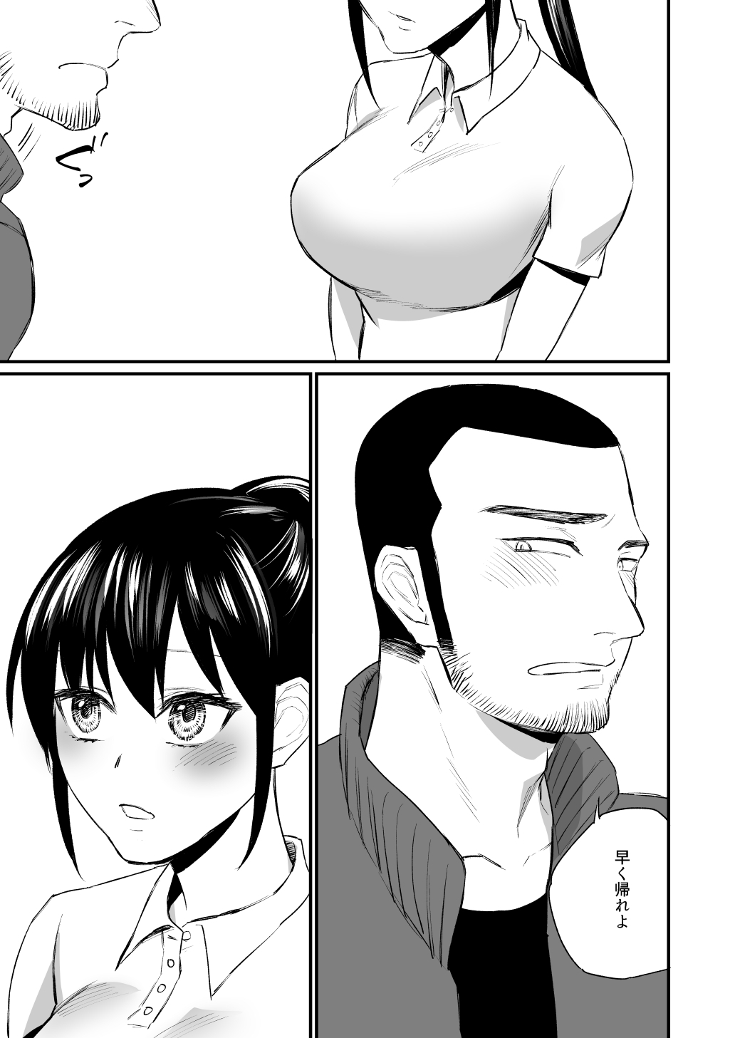 Kareshi ga Itsumadetattemo Te o Dashite Kurenai Tennis-bu Joshi - Page 12