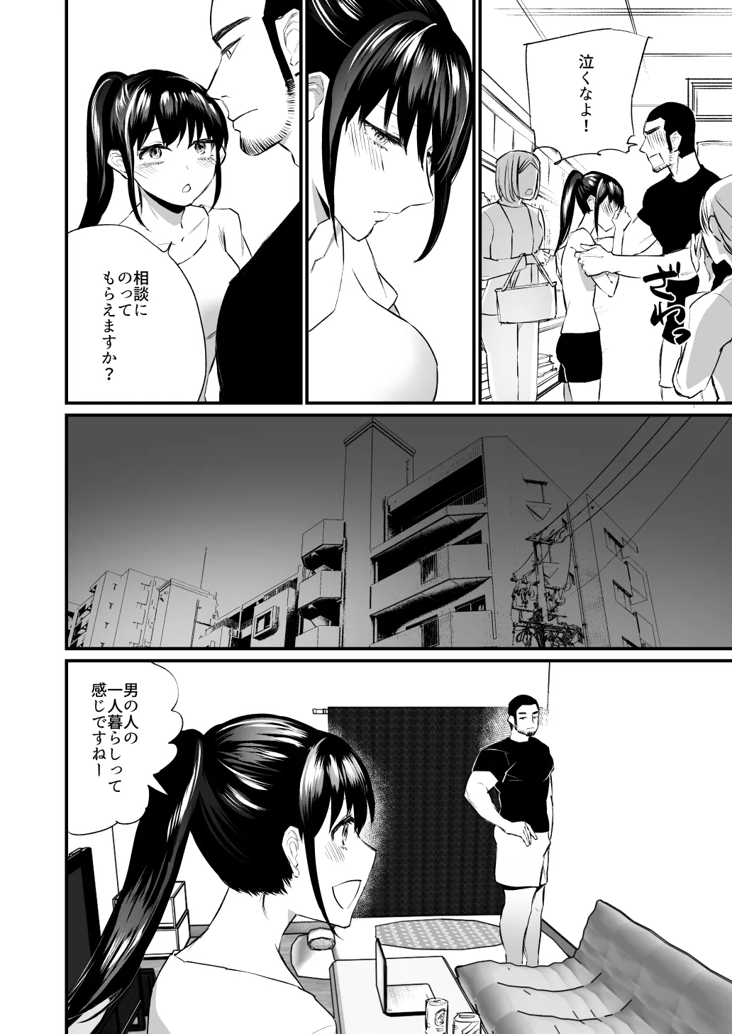 Kareshi ga Itsumadetattemo Te o Dashite Kurenai Tennis-bu Joshi - Page 15