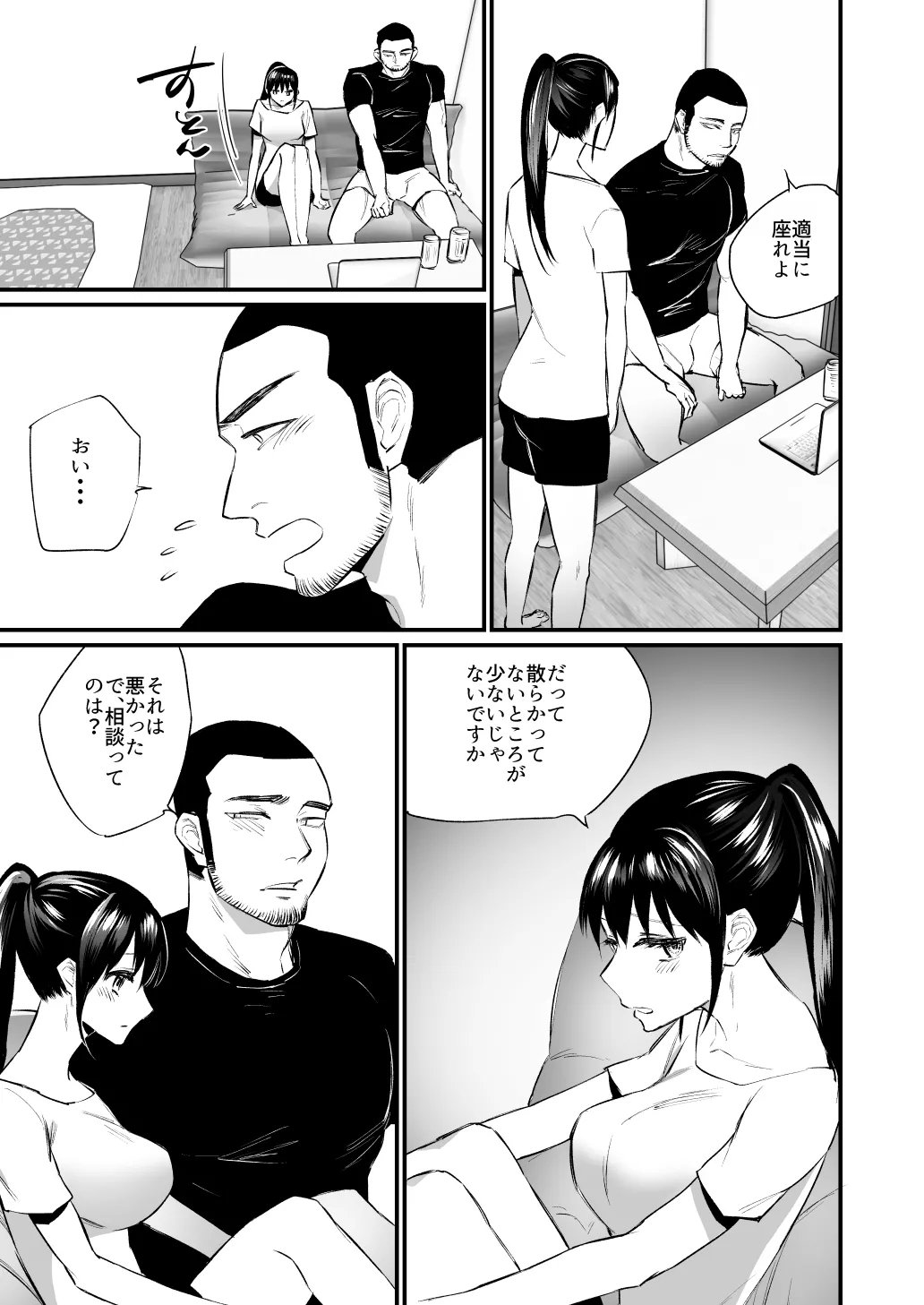 Kareshi ga Itsumadetattemo Te o Dashite Kurenai Tennis-bu Joshi - Page 16