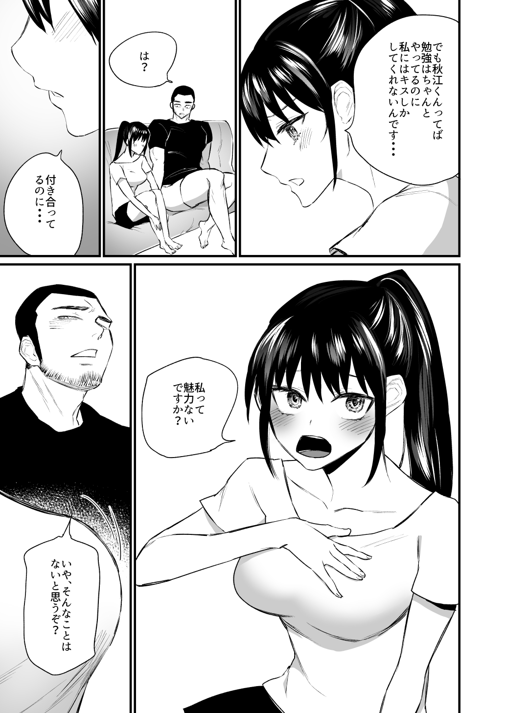 Kareshi ga Itsumadetattemo Te o Dashite Kurenai Tennis-bu Joshi - Page 18