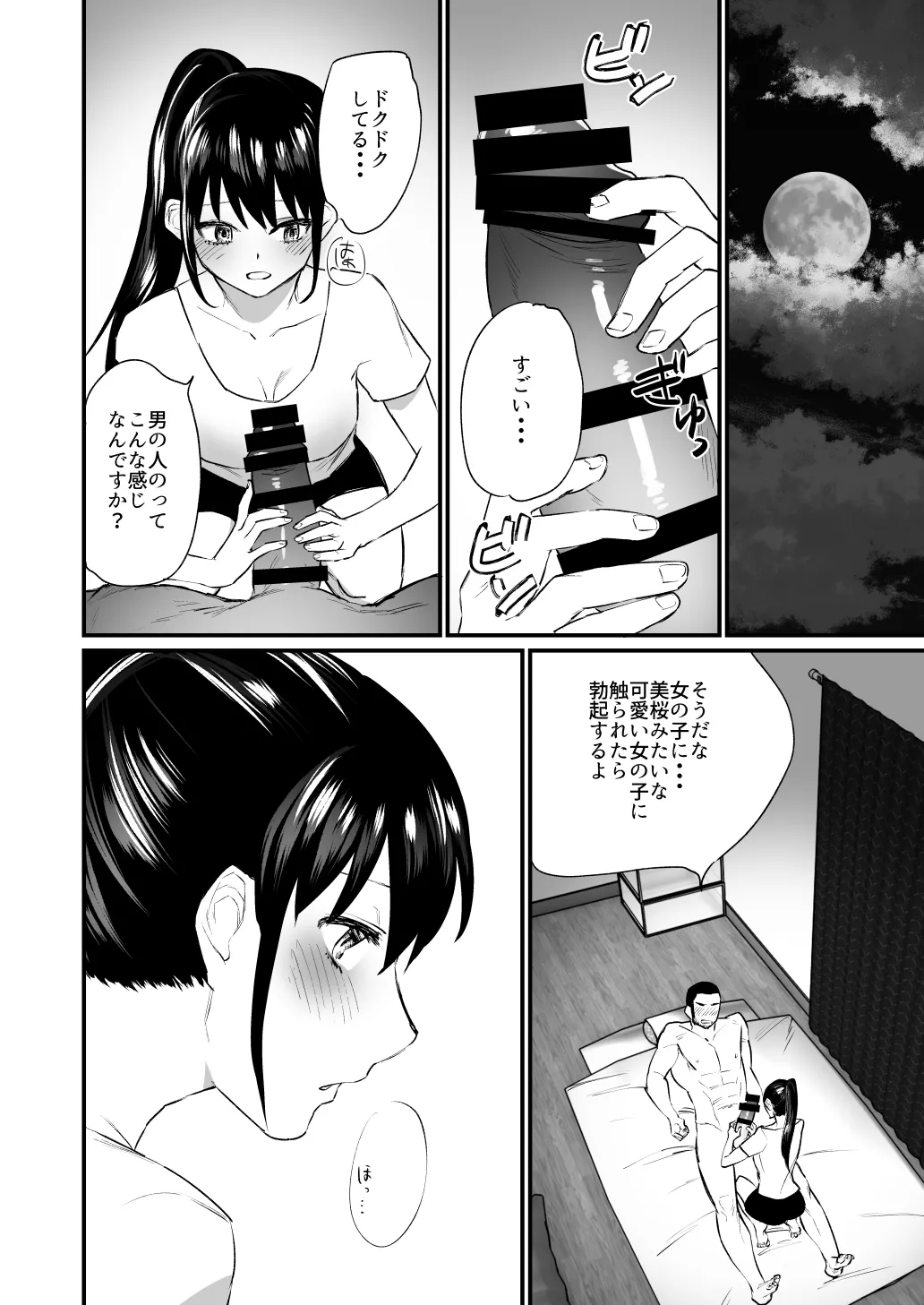 Kareshi ga Itsumadetattemo Te o Dashite Kurenai Tennis-bu Joshi - Page 21