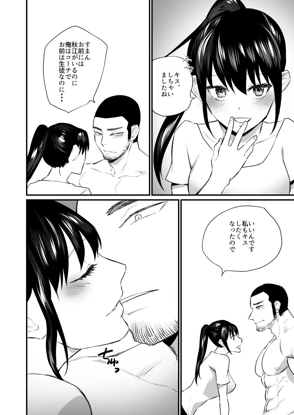 Kareshi ga Itsumadetattemo Te o Dashite Kurenai Tennis-bu Joshi - Page 23