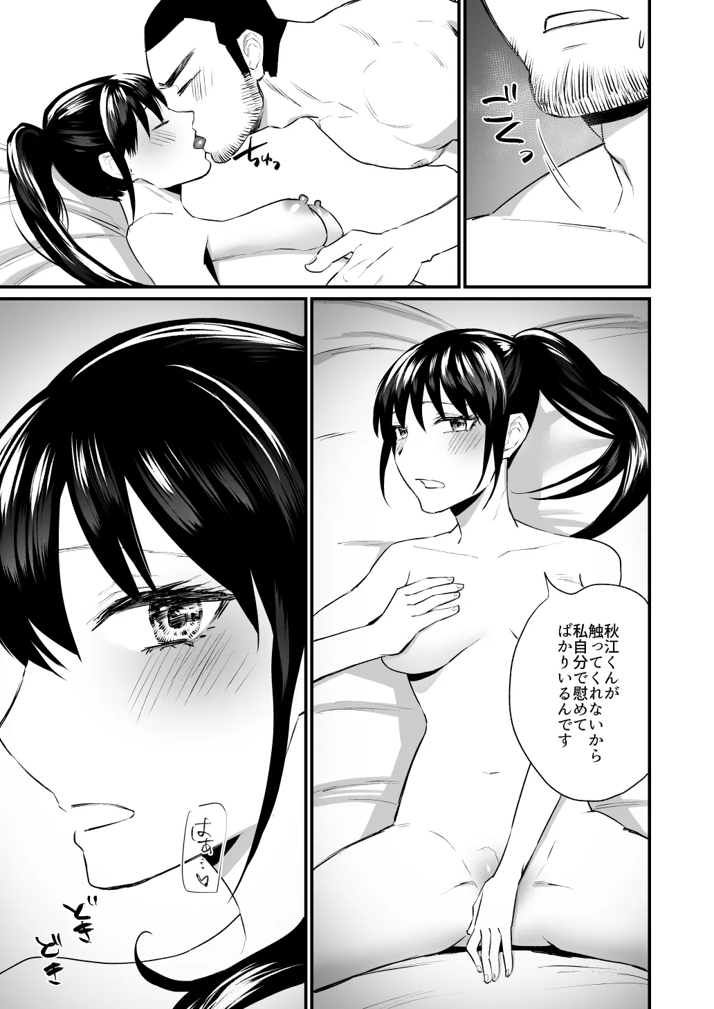 Kareshi ga Itsumadetattemo Te o Dashite Kurenai Tennis-bu Joshi - Page 26
