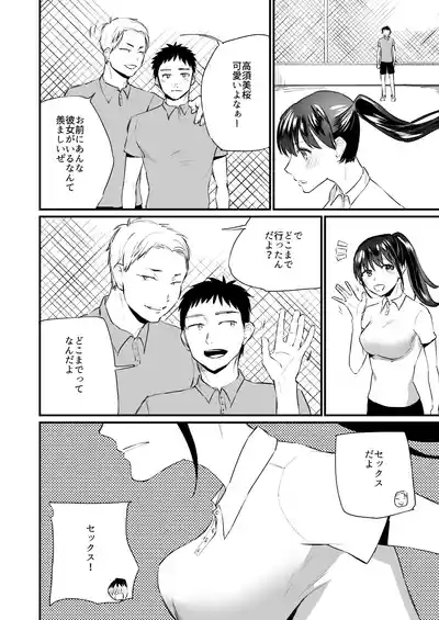 Kareshi ga Itsumadetattemo Te o Dashite Kurenai Tennis-bu Joshi 3