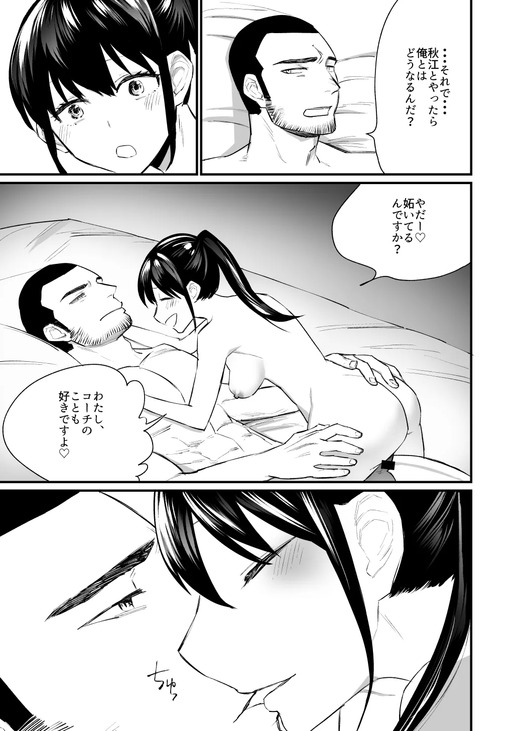 Kareshi ga Itsumadetattemo Te o Dashite Kurenai Tennis-bu Joshi - Page 42