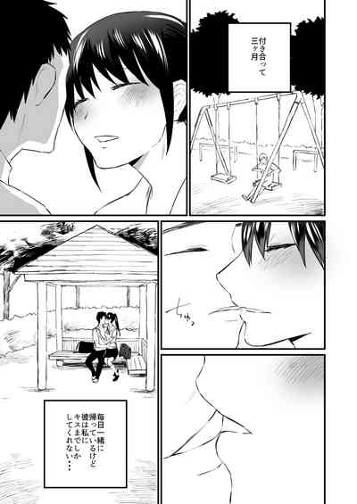 Kareshi ga Itsumadetattemo Te o Dashite Kurenai Tennis-bu Joshi 6