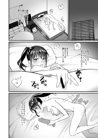 Kareshi ga Itsumadetattemo Te o Dashite Kurenai Tennis-bu Joshi 7