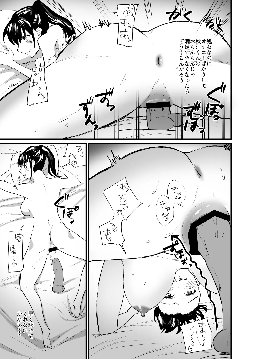 Kareshi ga Itsumadetattemo Te o Dashite Kurenai Tennis-bu Joshi - Page 8