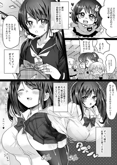 Niizuma Keiyaku 3
