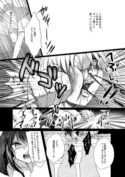 Niizuma Keiyaku 7