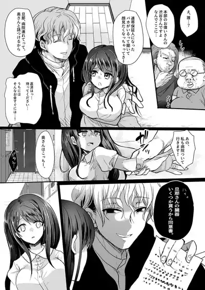 Niizuma Keiyaku 9