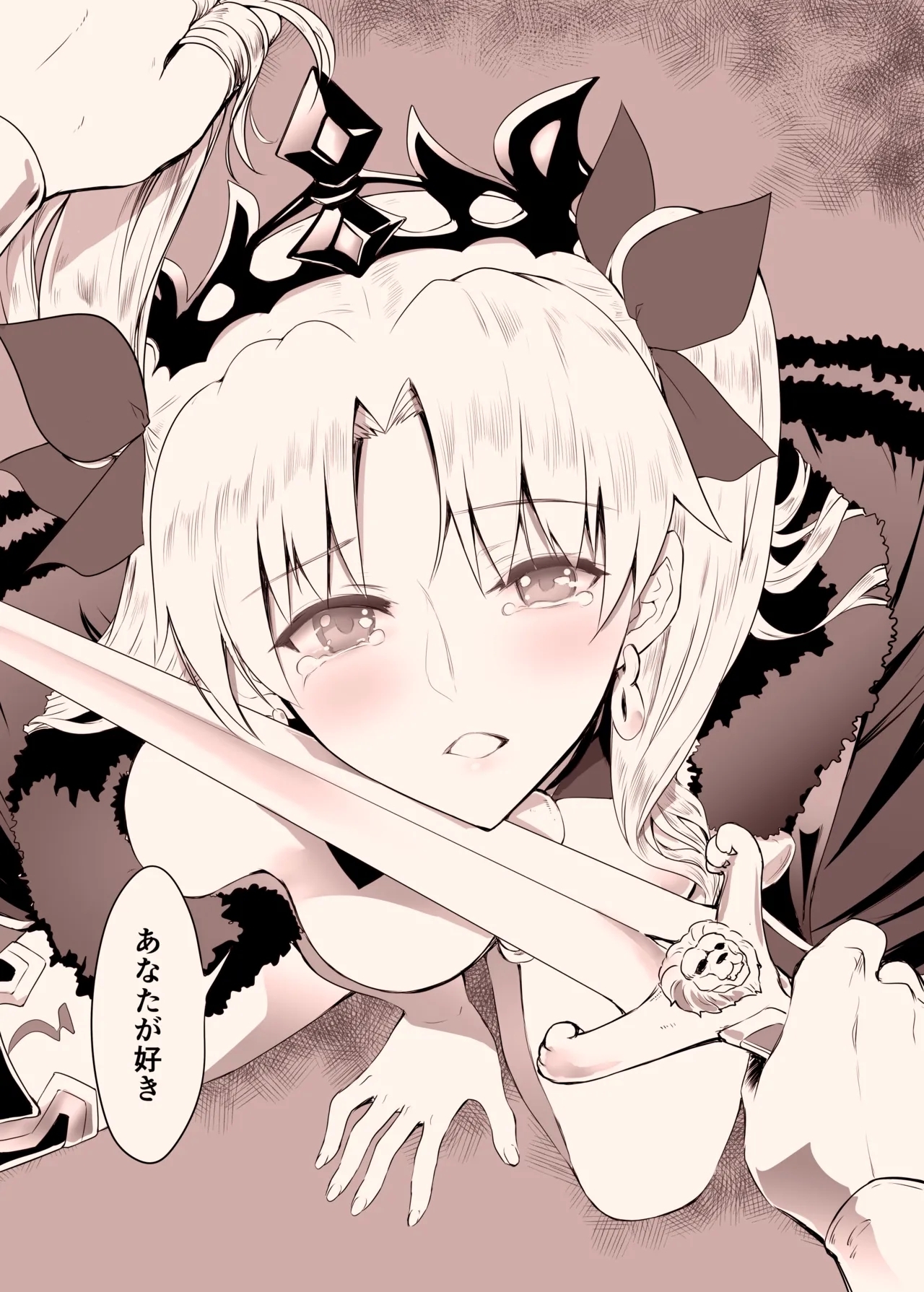 Nergal＆Ereshkigal 8