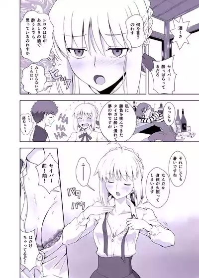 Emiya Shirou no Nichijou 4