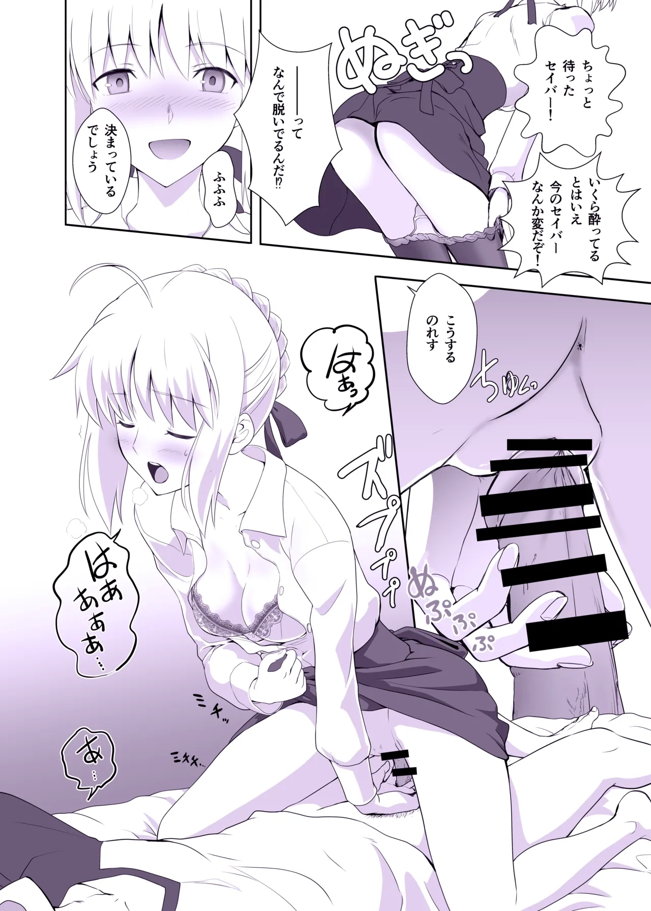 Emiya Shirou no Nichijou - Page 6