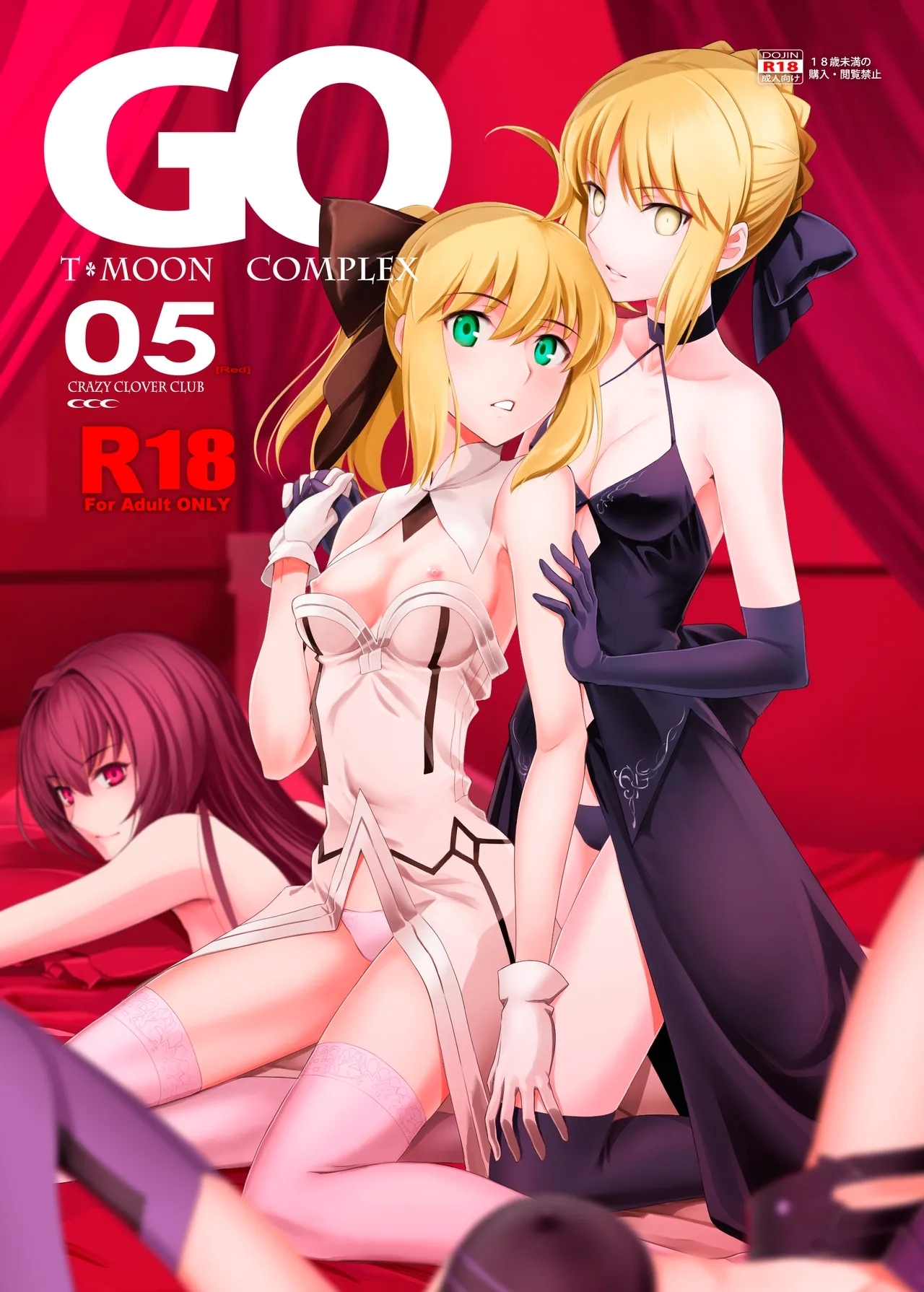 T*MOON COMPLEX GO 05 - Page 1