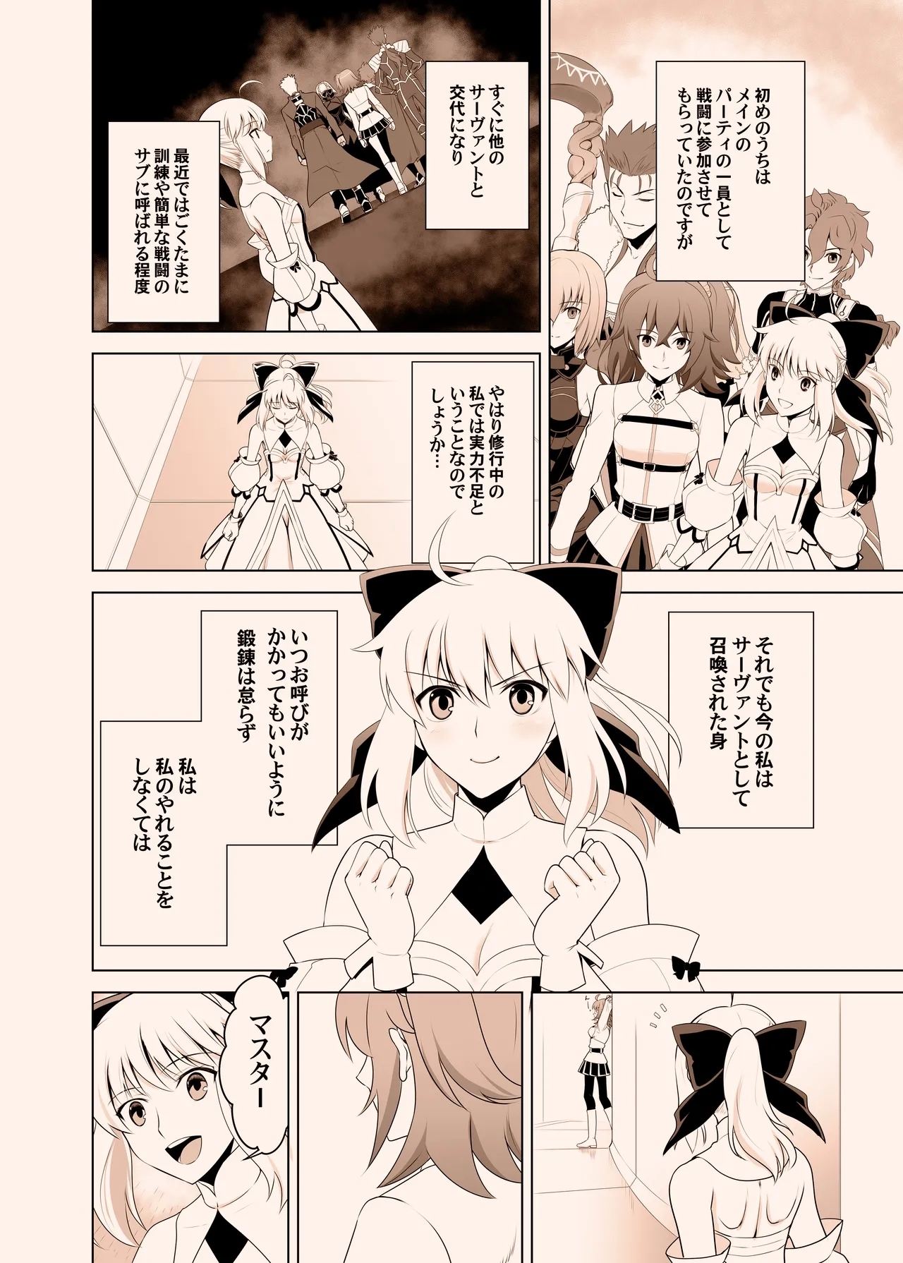 T*MOON COMPLEX GO 05 - Page 5