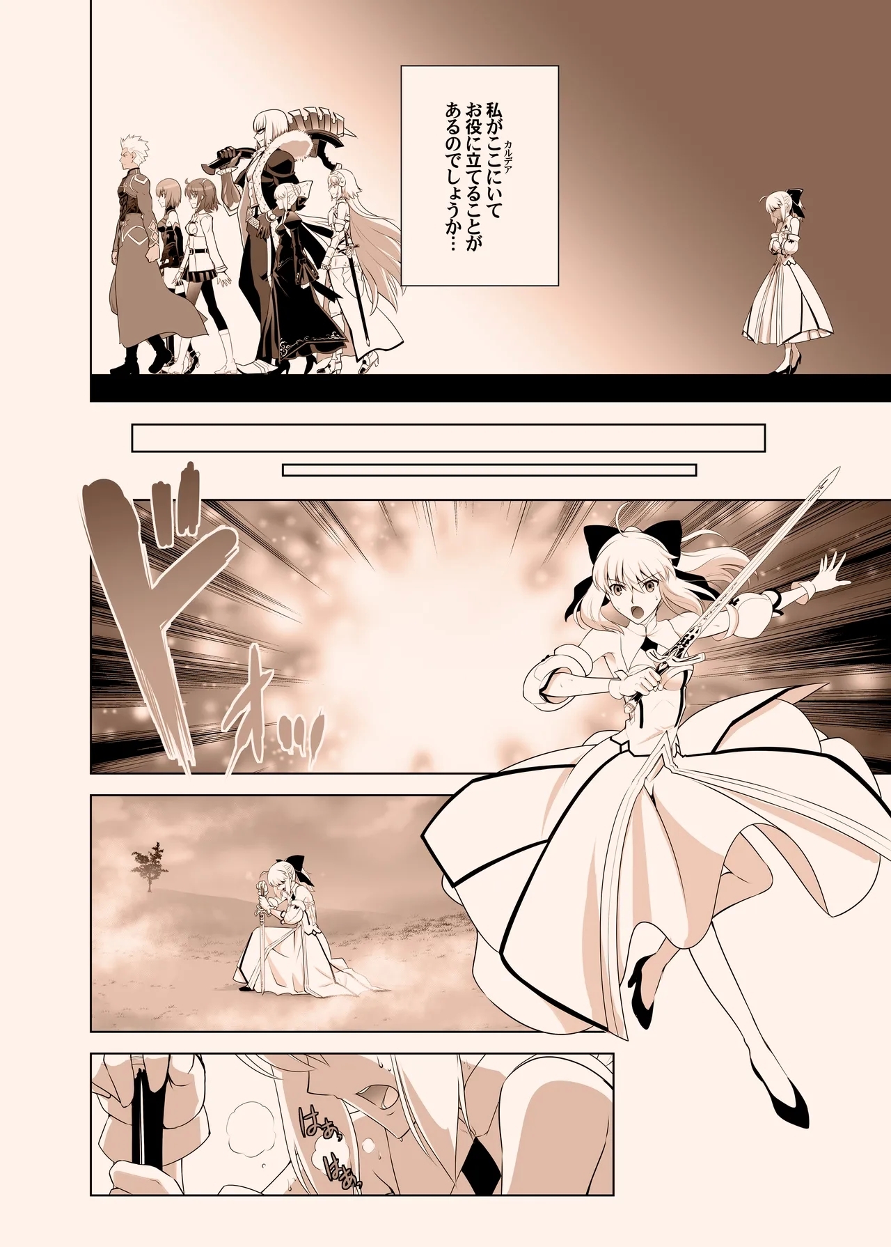 T*MOON COMPLEX GO 05 - Page 7