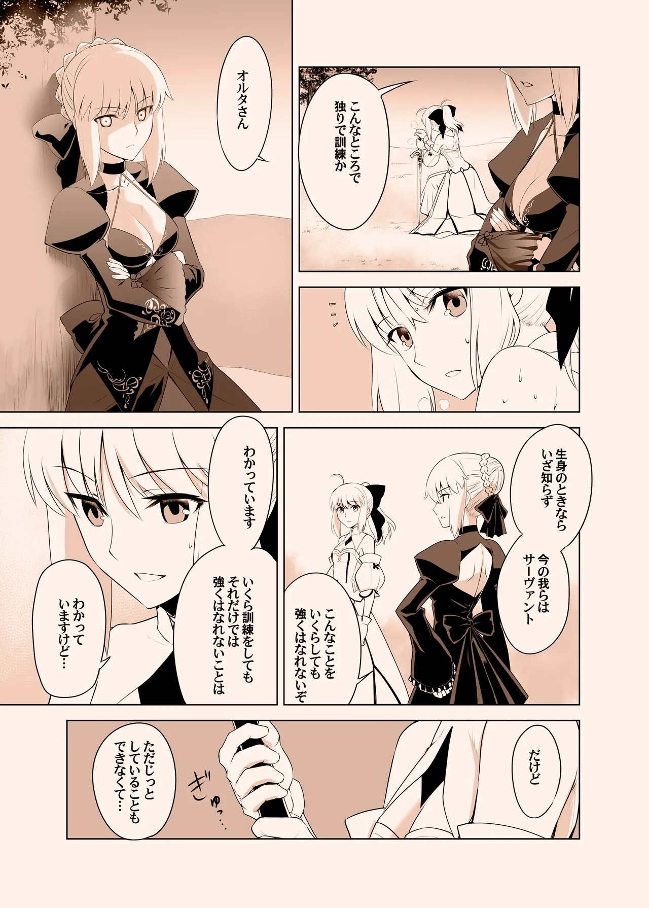 T*MOON COMPLEX GO 05 - Page 8