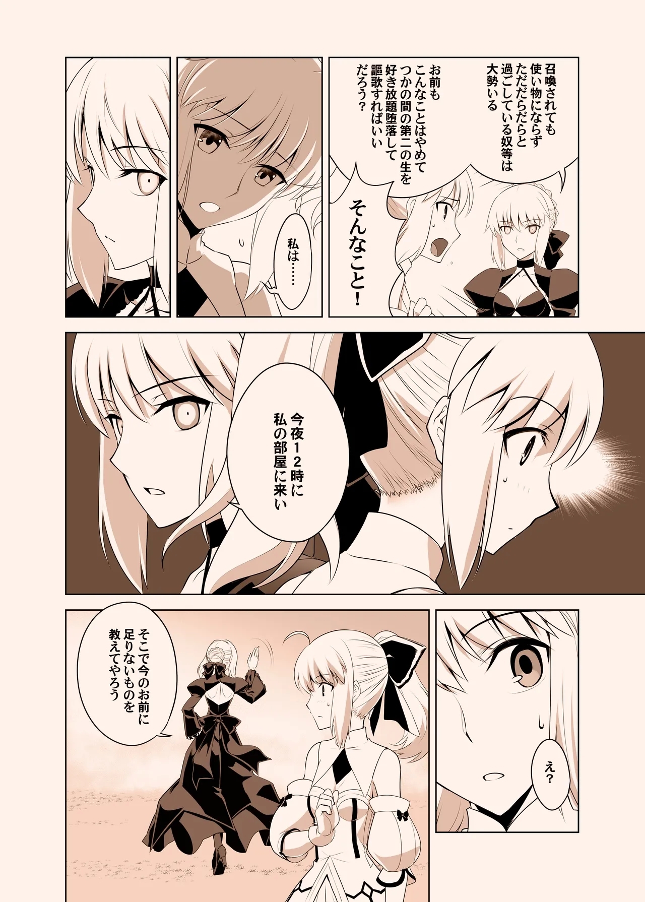 T*MOON COMPLEX GO 05 - Page 9