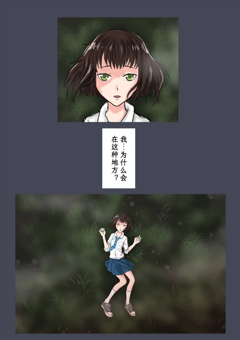 Breeding Garden 01-Wakaru Sekai |《繁育庭院》 第1话 可被理解的世界 - Page 4