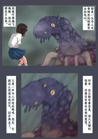 Breeding Garden 01-Wakaru Sekai |《繁育庭院》 第1话 可被理解的世界 6