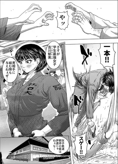 Yoshikawa Ikumi wa Newaza ga Shitai / Sei ni Muchi na Joshi Juudouka ga Goubou Kantoku to Hatsutaiken 3