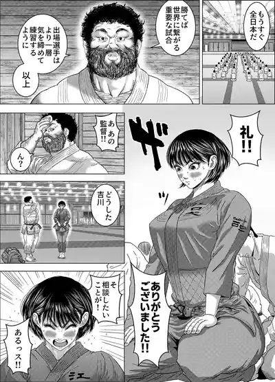 Yoshikawa Ikumi wa Newaza ga Shitai / Sei ni Muchi na Joshi Juudouka ga Goubou Kantoku to Hatsutaiken 4